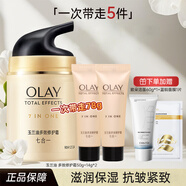 玉蘭油（OLAY） 套裝女士面霜套裝補水保濕洗面奶爽膚水乳液護膚禮物送媽媽女友 多效面霜50g+28g