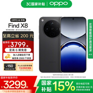 OPPO Find X8 5G 旗艦手機(jī) 無影抓拍 超輕薄直屏 潮汐引擎 天璣9400 AI 一鍵問屏專業(yè)哈蘇人像國(guó)家補(bǔ)貼 星野黑 12GB+512GB