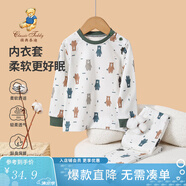 精典泰迪兒童睡衣套裝男女童內衣家居服中小童裝秋衣秋褲兩件套 叢林小熊軍綠 120