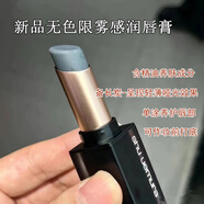 植村秀（shu uemura）新款無色限霧感潤唇膏 無色限奢黑啞光妝前打底唇膏七夕 3g