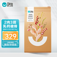 衛(wèi)仕膳食中大型犬糧 狗干糧 中大型犬全價狗糧 牛肉蔓越莓 15kg*1袋