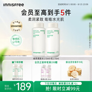 悅詩風(fēng)吟（Innisfree）綠茶透明質(zhì)酸水乳套裝保濕舒緩?fù)笣櫋居行谥?026年7月16日】