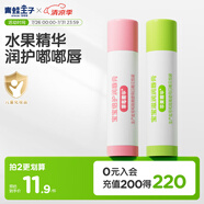 青蛙王子 潤唇膏 兒童唇膏寶寶唇膏潤唇膏 防干裂防脫皮補水潤唇保濕4g*2