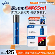 高夫（gf）恒潤保濕熬夜乳面霜50ml 玻尿酸補(bǔ)水保濕KO干燥肌男士護(hù)膚品乳液