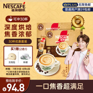 雀巢（Nestle）咖啡粉速溶原味馬來(lái)西亞白咖啡深烘30條陳立農(nóng)同款