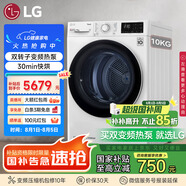 LG烘干機(jī) 原裝進(jìn)口 10Kg大容量雙轉(zhuǎn)子變頻熱泵 30分鐘快烘除菌除螨 白色RH10V3AV6W國家補(bǔ)貼以舊換新