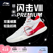 李寧 閃擊8Premium男鞋籃球鞋beng科技輕便透氣支撐專業(yè)實戰(zhàn)運動鞋 標(biāo)準白(111款)-1 41.5