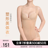 歐迪芬塑身衣女士連體衣收腹美體束腰提臀修身隱形連體衣輕薄XE3305