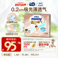 MOONY尤妮佳極上系列極光薄拉拉褲XL28片(12-17kg)中包裝散熱尿不濕