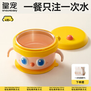皇寵大眼萌寶寶輔食碗 兒童注水保溫碗吸盤碗 PPSU餐具克洛黃