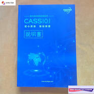 【二手9成新】南方地形地籍成圖軟件CASS10.1說(shuō)明書(shū) /廣東南方數碼科技 廣東南