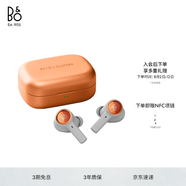 B&O Eleven  全新上市旗艦級(jí)主動(dòng)降噪真無線藍(lán)牙耳機(jī) Beoplay EX 高音質(zhì)長(zhǎng)續(xù)航 Copper Tone暖色鋁