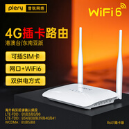 PLERY普銳R601 可插SIM卡4G移動(dòng)路由器雙LTE天線(xiàn)4g轉WiFi熱點(diǎn) 轉有線(xiàn) 電信聯(lián)通移動(dòng)廣電全網(wǎng)通無(wú)線(xiàn)上網(wǎng) 海外插卡版【港澳臺東南亞】