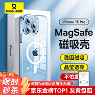 倍思 適用蘋果13pro手機(jī)殼磁吸 iPhone13pro保護(hù)套 magsafe磁吸充電殼超薄防摔手機(jī)殼男女款 透明