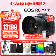 佳能（Canon）r6二代全畫幅微單相機(jī) vlog視頻數(shù)碼高清R62代 EOS R6 Mark II專業(yè)級(jí)微單 R6二代機(jī)身+RF501.8小痰盂【六期免息】 套餐二【128G極速卡 皮套 多種濾鏡 