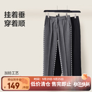 網(wǎng)易嚴選微錐版型女士顯瘦休閑褲挺闊有型不易皺 黑色 31