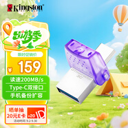 金士頓（Kingston）256GB Type-C USB3.2 Gen1 大容量手機(jī)電腦U盤(pán) DTDUO3CG3 雙接口設(shè)計(jì) 讀速200MB/s 適用安卓蘋(píng)果