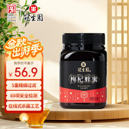冠生園 枸杞花蜂蜜500g 中華老字號(hào) 滋補(bǔ)純花蜜 早餐牛奶伴侶沖飲禮品 
