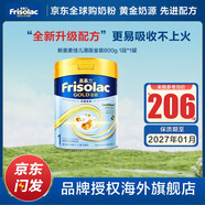 美素佳兒（Friso）【官方直供】港版美素佳兒金裝嬰幼兒奶粉力 含HMO益生菌荷蘭進(jìn)口 美素力1段800g(0-6月)