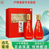 瀘州老窖瀘州陳釀福運(yùn)雙禧52度濃香型白酒禮盒京東自營(yíng)500ml*2瓶商務(wù)禮品