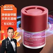 香百年車(chē)載香薰大地之歌固體鋁罐擺件香膏家居車(chē)內除異味小剛學(xué)長(cháng)SU7款