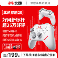 北通鯤鵬20智控?zé)o線游戲手柄xbox機(jī)械按鍵switch2電腦PC手機(jī)電視steam藍(lán)牙體感NS原神雙人成行