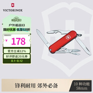 維氏瑞士軍刀逍遙派58mm戶外刀具折疊刀防身小刀0.6363紅