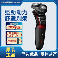 飛利浦PHILIPS電動(dòng)剃須刀刮胡刀XZ5810三刀頭星球大戰(zhàn)禮盒款原裝正品送男友禮物 XZ5810原裝正品