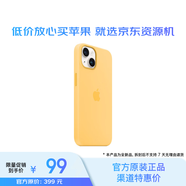 蘋(píng)果Apple/蘋(píng)果 iPhone 14 Plus 專(zhuān)用 MagSafe 硅膠保護殼 iPhone保護套 手機殼【全新】 暖陽(yáng)色