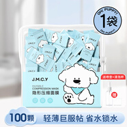 健美創(chuàng  )研蠶絲隱形壓縮面膜紙水療濕敷專(zhuān)用美容院一次性超薄干面膜服貼保濕 天空藍100粒（袋裝）