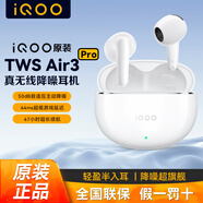 vivo iQOO TWS Air3原裝真無(wú)線(xiàn)藍牙耳機音樂(lè )游戲運動(dòng)降噪電競聲效超輕佩戴耳麥適用于oppo蘋(píng)果華為 iQOO TWS Air3 Pro星鉆白
