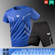 乒乓球服蝴蝶球服運動套裝男士夏季速干透氣短袖T恤大賽定制團購 藍色 XL [推薦體重130-145斤]