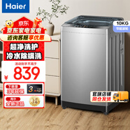 海爾（Haier）波輪洗衣機(jī)全自動(dòng) 10公斤大容量 超凈洗 自編程 一體上蓋 抗菌波輪 原廠品質(zhì) Z33Mate1 EB100Z33Mate1