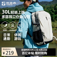 探路者云野登山背包戶外徒步旅行通勤雙肩包30L輕便防潑水書包 奶茶色