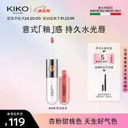 KIKO明彩雙頭唇釉6ml-159悸動桃花 啞光玻璃唇唇蜜不易沾杯口紅