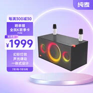純麥K歌無(wú)線音響S2麥克風(fēng)K歌話筒家庭ktv音響套裝唱歌全套設(shè)備一體機(jī)家用卡拉ok音響套裝家庭影院