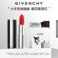 紀(jì)梵希（Givenchy）小羊皮N306番茄紅口紅唇膏顯色順滑 送閨蜜生日禮物送女生 化妝品