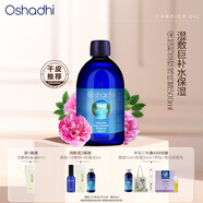 Oshadhi德國(guó)O家保加利亞玫瑰純露500ml玫瑰水爽膚水濕敷水護(hù)膚水補(bǔ)水禮物