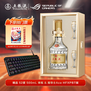 五糧液 精品 52度 500mL 單瓶 & ROG魔導(dǎo)士Ace HFXPBT版