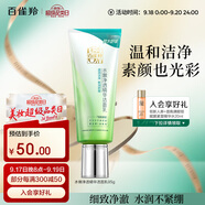 百雀羚洗面奶補(bǔ)水保濕水嫩凈透精華潔面乳95g品質(zhì)國(guó)貨中秋送禮