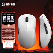 前行者【補貼券減15%】X23pro/max鼠標無(wú)線(xiàn)藍牙三模輕量化游戲PAW3395電競筆記本電腦辦公大中小手外設 X23Pro白色【800mAh-環(huán)宇微動(dòng)】送防滑貼