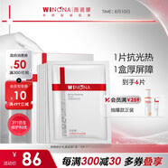 薇諾娜311屏障面膜乳霜面膜6片滋潤(rùn)舒緩補(bǔ)水保濕面部護(hù)膚品