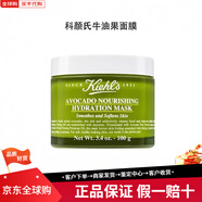 科顏氏（Kiehl's）官方旗艦牛油果豐潤保濕面膜100g男女生補水滋潤修復肌膚屏障涂抹 牛油果面膜100ml