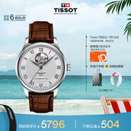天梭（TISSOT）手表 力洛克系列男表 瑞士自動機械男士皮帶腕表商務(wù)表畢業(yè)禮物