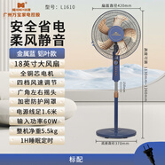 Wanbao萬寶萬寶室內(nèi)落地扇家用定時搖頭電風(fēng)扇18寸大風(fēng)力室內(nèi)加厚六片鋁扇葉 萬寶金屬藍(lán)18英寸4檔位5片鋁扇葉