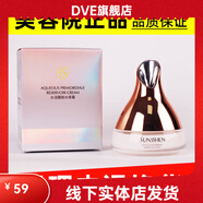 圣蜜萊雅【官方】圣蜜萊雅水活醒膚水庫(kù)霜50g 補(bǔ)水保濕滋養(yǎng)面霜提亮膚色正 如圖