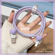 鉑選適用一加ACE6T/ACE6充電器保護套100W數據線(xiàn)套卡通高顏值愛(ài)心diy全包散熱高級GT8Pro/GT8防摔ACE6 【丁香紫愛(ài)心-四件套】 適用一加100W/120W
