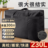 京惠思創(chuàng)600D牛津布搬家打包袋快遞編織袋棉被儲(chǔ)物袋收納袋旅行神器行李袋