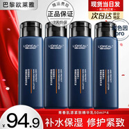 歐萊雅男士乳液護膚品青春肌源緊致精華乳淡化皺紋乳液面霜禮物送男生 青春肌源緊致乳液50ml*4