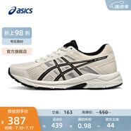 亞瑟士ASICS女鞋網(wǎng)面跑鞋百搭緩震運(yùn)動鞋透氣跑步鞋 GEL-CONTEND 4 米白色/黑色 39